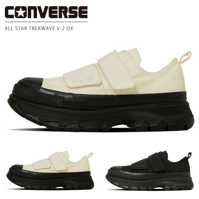 【7/4クーポンで10％OFF】コンバース スニーカー レディース オールスタートレックウエーブ V-2 OX 厚底 ローカット 疲れない 滑らない 履きやすい ベルクロ マジックテープ ALL STAR TREKWAVE V-2 OX シューズ 靴 【2505L】画像