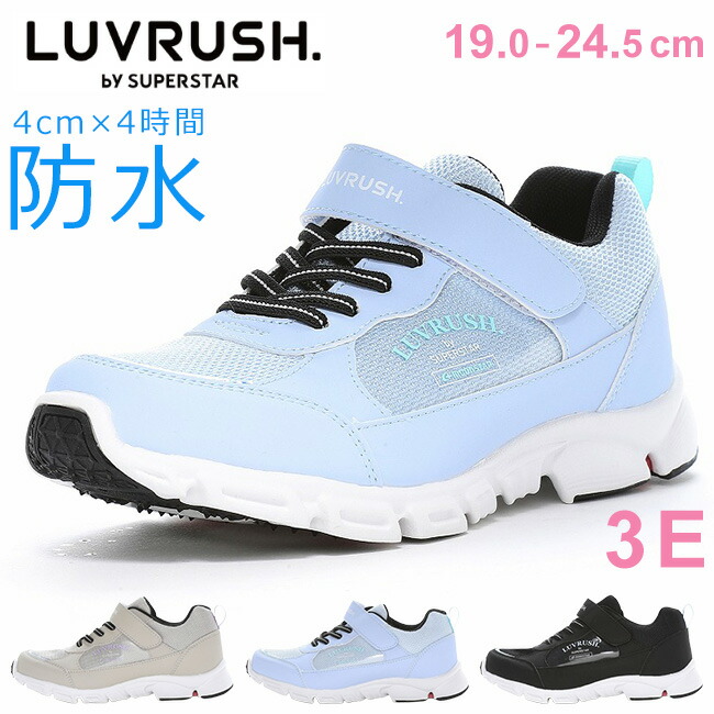 【新品】LUVRUSH ブラック ベージュ　スニーカー　22.5 女の子　3E 新品】LUVRUSH ブラック ベージュ スニーカー 22.5 女の子 3E