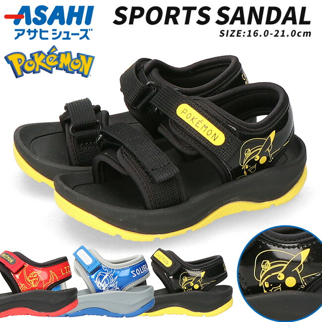 MOSCHINO スポーツサンダル ブラック/イエロー 楽天市場】アサヒ ポケモン サンダル キッズ 2E 歩きやすい 履きやすい