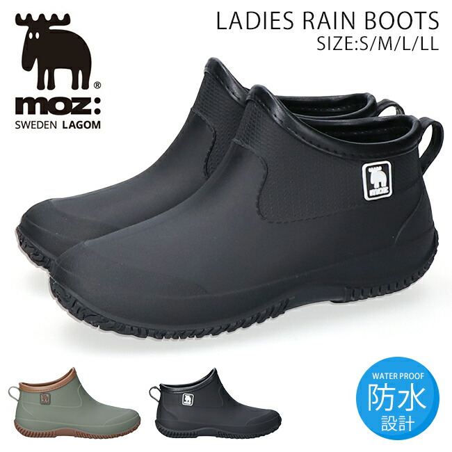 楽天市場】【1日限定☆P最大7倍】 モズ レインブーツ レディース 靴