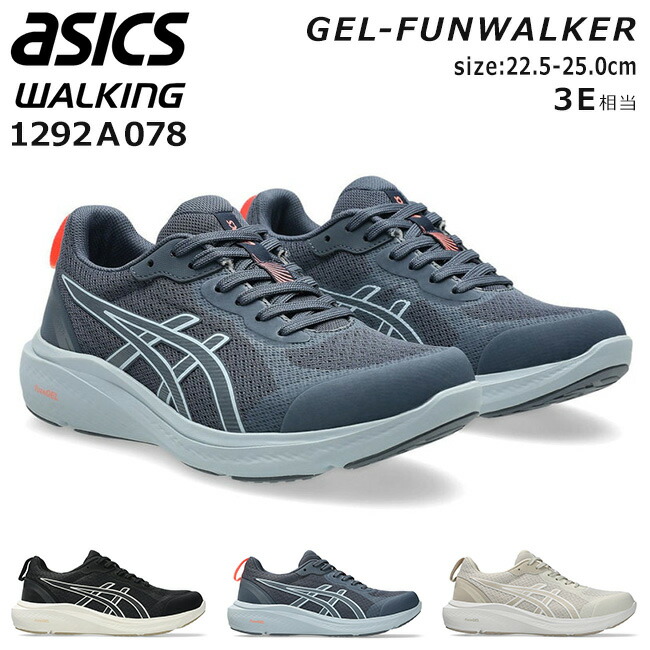 楽天市場】【2/4は4H限定10%クーポン】アシックス ウォーキング