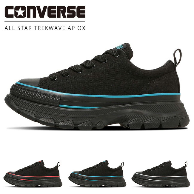 コンバース オールスター トレックウエーブ AP OX スニーカー レディース 厚底 ローカット おしゃれ かわいい ALL STAR TREKWAVE AP OX トレックウェーブ シューズ 靴