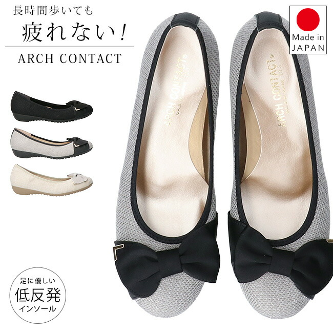 【26H限定10%クーポン】アーチコンタクト パンプス 疲れない 痛くない 歩きやすい 履きやすい 低反発 マザータッチ 軽量 柔らかい ローヒール ラウンドトゥ おしゃれ かわいい 39091 レディース コンフォートシューズ 日本製 外反母趾 通勤 バレエシューズ 靴画像