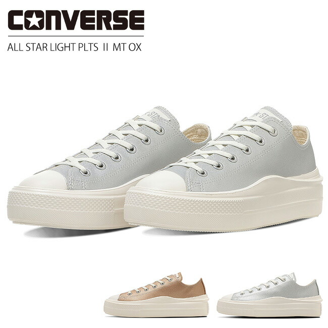 コンバース オールスター ライト PLTS 2 MT OX スニーカー レディース ローカット 厚底 軽量 おしゃれ かわいい 疲れない ALL STAR LIGHT PLTS 2 MT OX シューズ 靴|Lady Maki