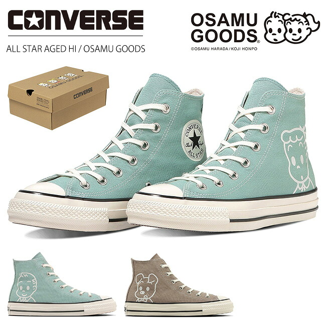 コンバース オールスター エイジド HI オサムグッズ スニーカー レディース ハイカット おしゃれ かわいい ALL STAR AGED HI / OSAMU GOODS オサム シューズ 靴｜Lady Maki