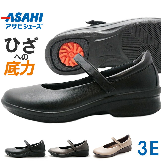 アサヒ メディカルウォーク CC L013 レディース スニーカー 滑らない 歩きやすい 疲れない 履きやすい 柔らかい 防滑 軽量 ローカット 本革 3E 幅広 軽い スクリュー 日本製 通勤 女性用 ウォーキングシューズ 靴