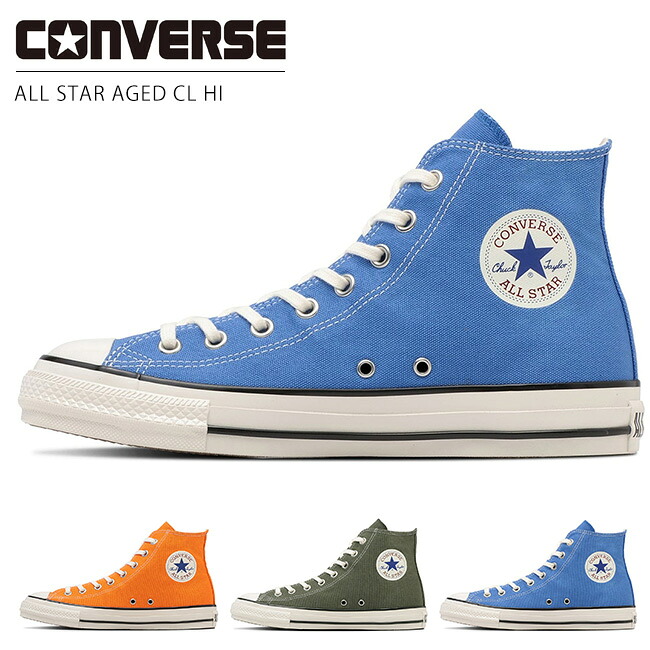 コンバース オールスター エイジド CL HI スニーカー レディース ハイカット ALL STAR AGED CL HI マンゴーオレンジ モスグリーン クラシックネイビー シューズ 靴｜Lady Maki