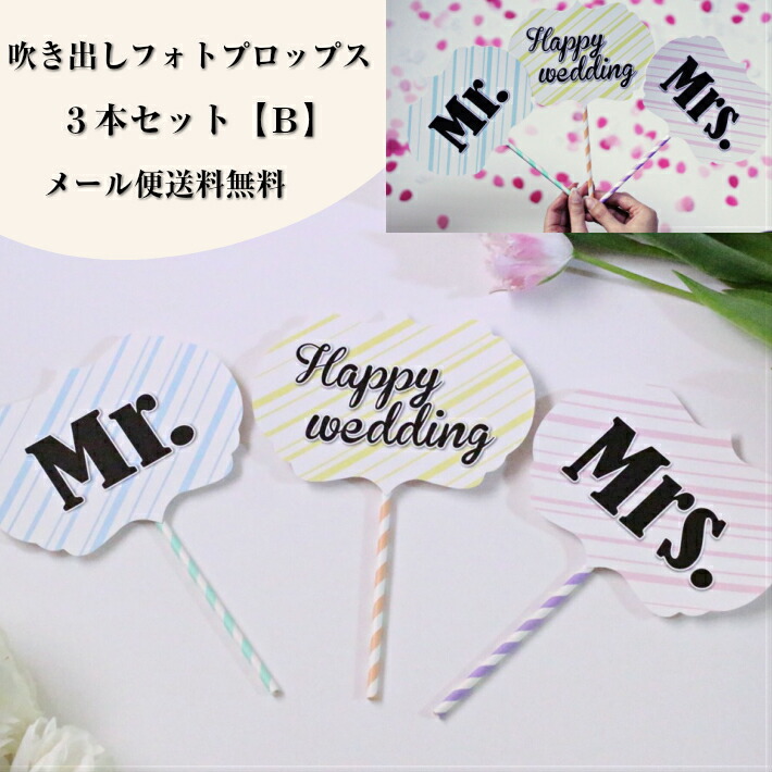 楽天市場】フォトプロップス ナチュラル 吹き出し・ハート4点セット