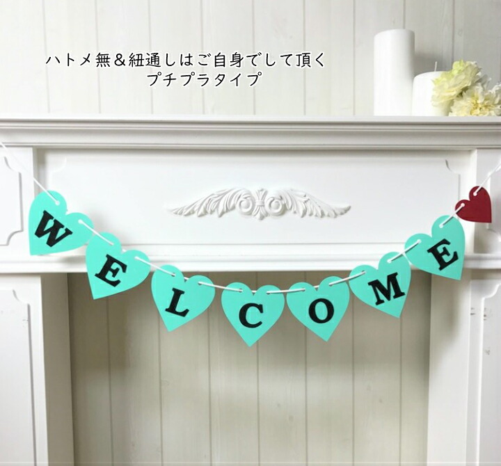 プチプラ ｗｅｌｃｏｍｅ ハート ガーランド ブルー 結婚式 前撮り ウェディング 受付 飾り ウェルカムスペース の 和装 1000円 送料無料 メール便 アイテム おしゃれ 飾りつけ 新到着 ウェルカムボード ぽっきり フォトプロップス 前撮りアイテム になる