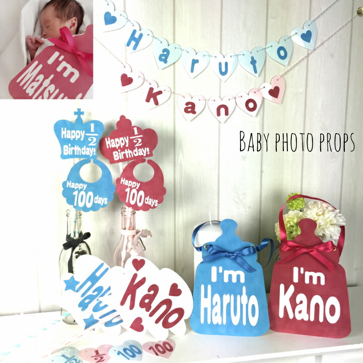 楽天市場 ベイビー フォトプロップス 赤ちゃん の お名前 を オーダー で入れられる フォトプロップス と ミニ ガーランド の セット 出産祝い お食い初め ハーフバースデー 名入れ 飾り 飾り付け パーティー ギフト 命名書 命名札 として 可愛くて オシャレ フォト