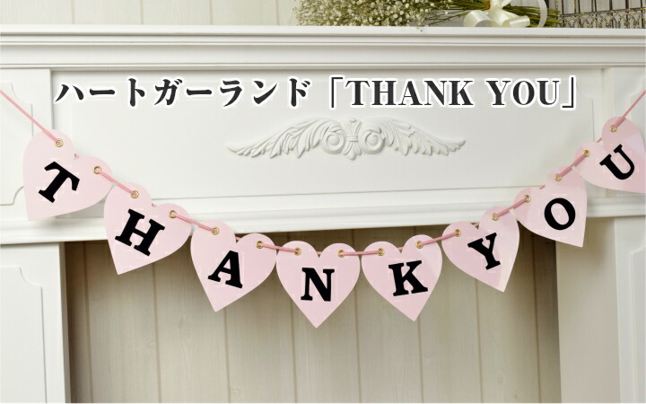 楽天市場】ハート ガーランド ピンク WELCOME 結婚式 前撮り