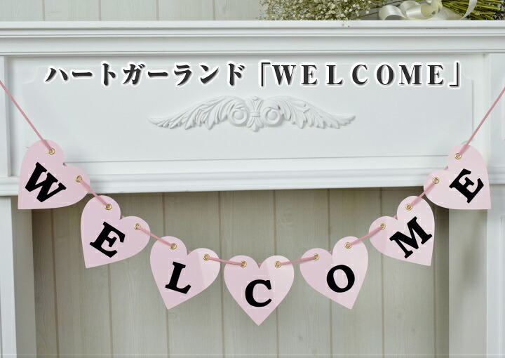 楽天市場 ハート ガーランド ピンク ｔｈａｎｋｙｏｕ 結婚式 前撮り ウェディング 受付 飾り ウェルカムスペース 飾りつけ ウェルカムボード 前撮りアイテム 和装 フォトプロップス おしゃれ アイテム 母の日 感謝 メール便 送料無料 フォトプロップス の てんとうむし
