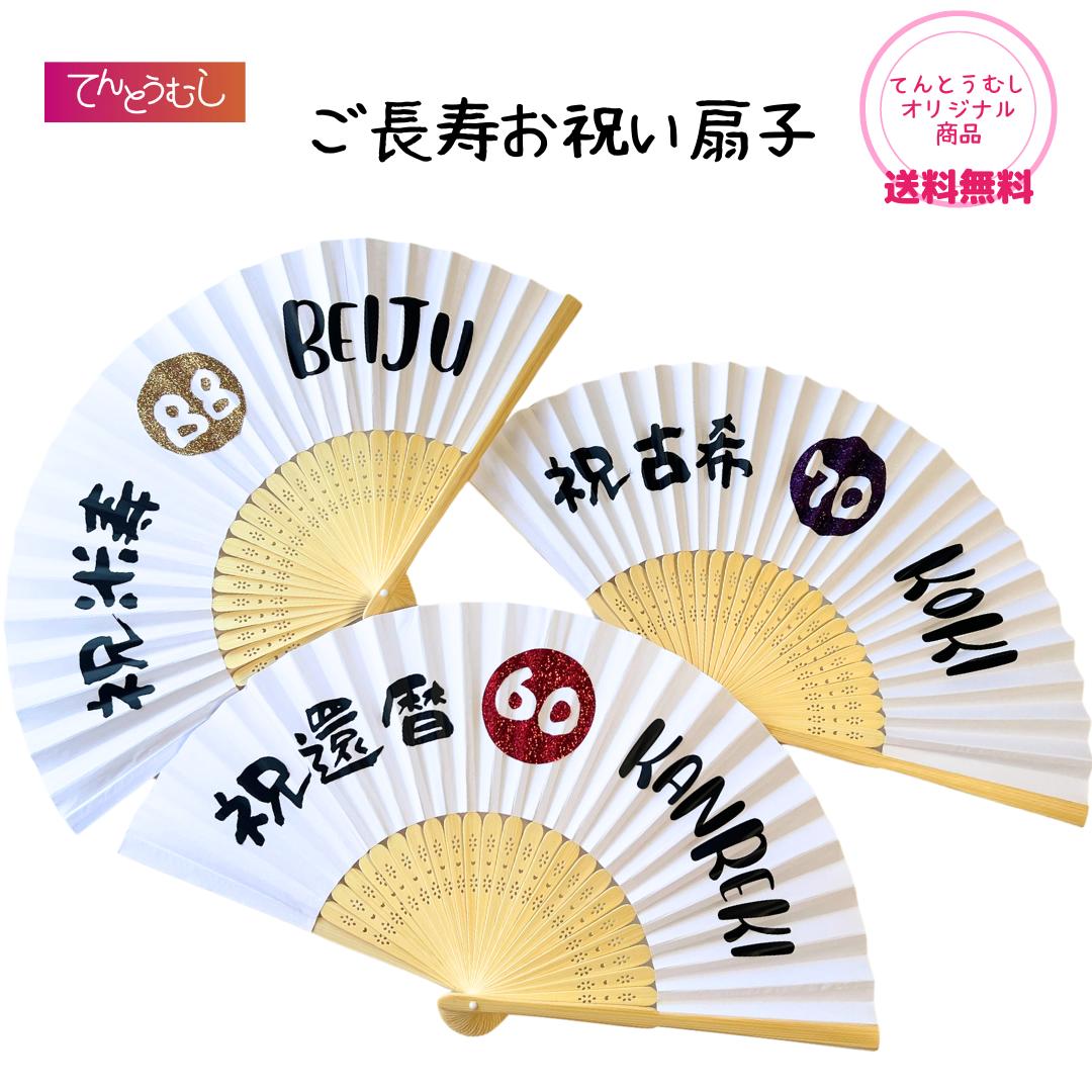 楽天市場】七五三お祝い扇子【オリジナル商品】七五三 撮影小物 七五三