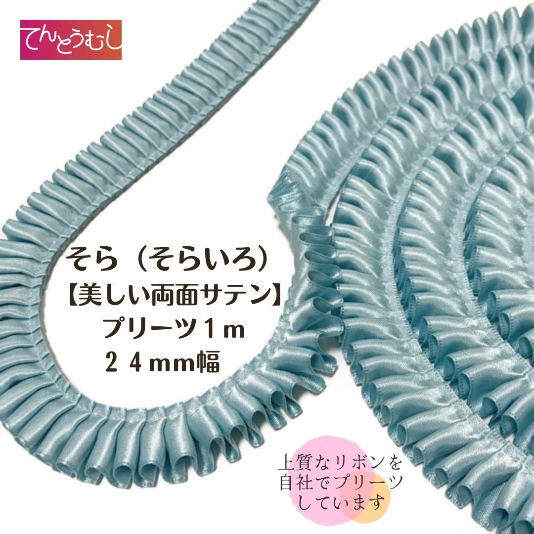 楽天市場】ロゼット リボン【さくら】【プリーツ】リボン 24mm幅