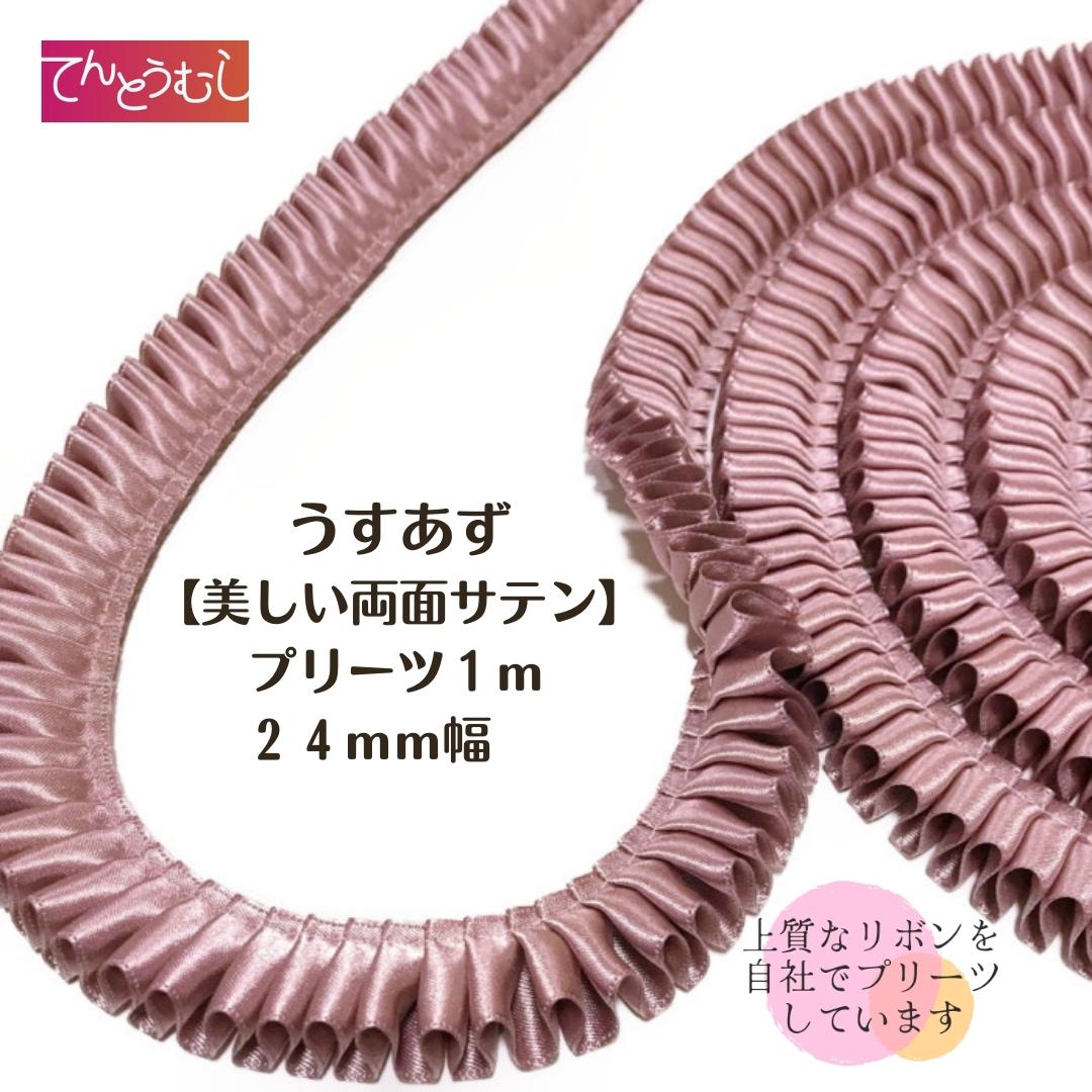 楽天市場】ロゼット リボン【ビビッド】【プリーツ】 レインボー