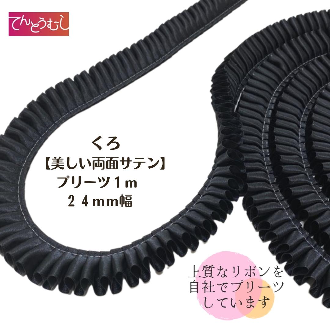 楽天市場】ロゼット リボン【ホワイトグログラン】【プリーツ