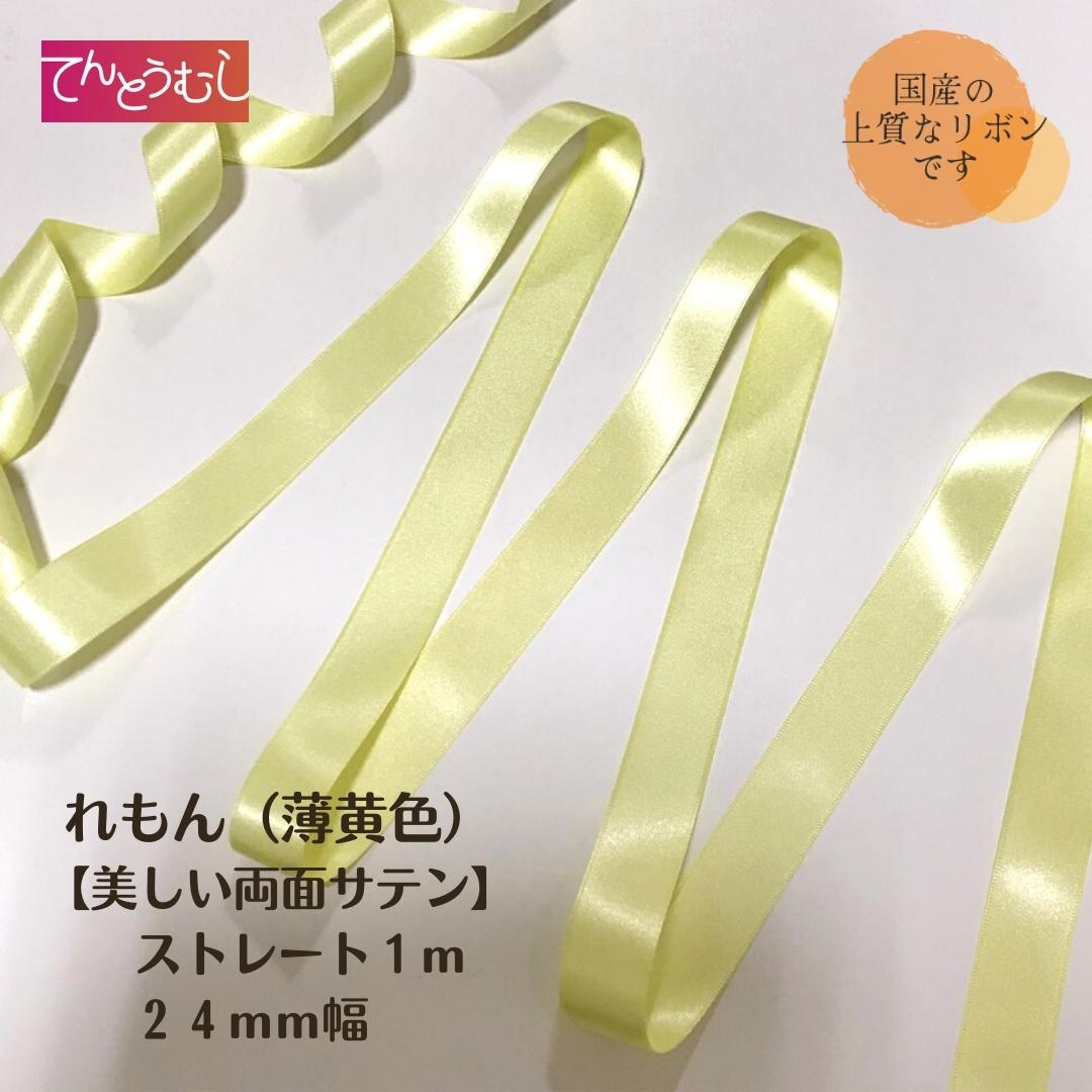 楽天市場】ロゼット リボン【ビビッド】【ストレート】 レインボー