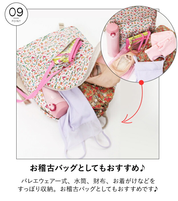 楽天市場 リュック 女の子 子供 小学生 人気 おしゃれ 子ども こども リュックサック カバン 鞄 15リットル ギフト 通学 通園 リバティ プリント バッグ 幼稚園 遠足 林間 旅行 保育園 撥水 プール 水泳 レッスン お稽古 バレエ あす楽 花柄 撥水