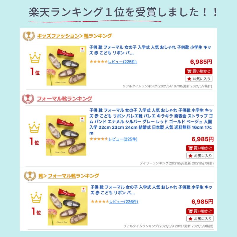 楽天市場 子供 靴 フォーマル 女の子 入学式 人気 おしゃれ 子供靴 小学生 キッズ 赤 こども リボン バレエ靴 バレエ キラキラ 発表会 ストラッブ ゴム バンド エナメル シルバー グレー レッド ゴールド ベージュ 入園 入学 22cm 23cm 24cm 結婚式