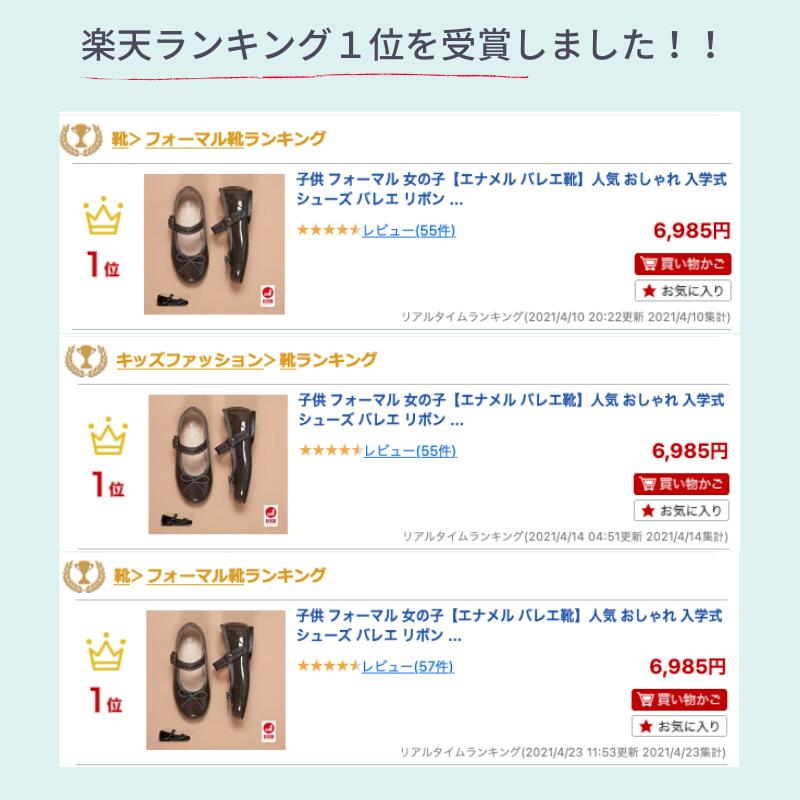 楽天市場 子供 フォーマル 女の子 エナメル バレエ靴 人気 おしゃれ 入学式 シューズ バレエ リボン 七五三 発表会 黒 ブラック ストラップ 靴 キッズシューズ 子供靴 子供 靴 子供シューズ 結婚式 キッズ 靴 日本製 高級 16 17 18 19 21 22