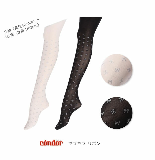 楽天市場 フォーマル タイツ ガール タイツ 女の子 タイツ Condor コンドル キラキラ リボン フォーマル ガール 女の子 キッズ 子供 子ども こども 発表会 入学式 卒業式 結婚式 ピアノ 七五三 バイオリン 自由が丘 レディーバグキッズ