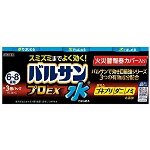 水ではじめる バルサンプロEX(12.5g×3)