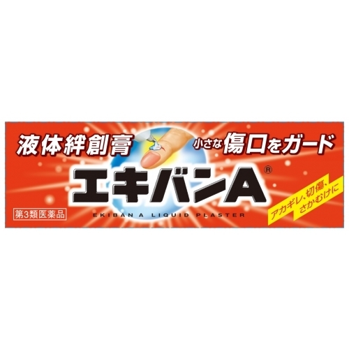 第3類医薬品 エキバンa 10g 個 5900円 税込 以上で送料無料 00 17 水分や血をよくふきとり Beyondresumes Net