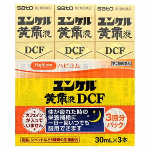 楽天市場 第2類医薬品 ユンケル黄帝液dcf 3本 くすりのレデイハートショップ