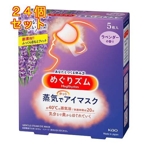 楽天市場】花王 めぐりズム 蒸気でホットアイマスク 5枚入 : くすりの