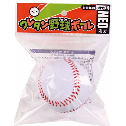 楽天市場】やわらかウレタン野球ボール［ 直径約7cm ボール 野球