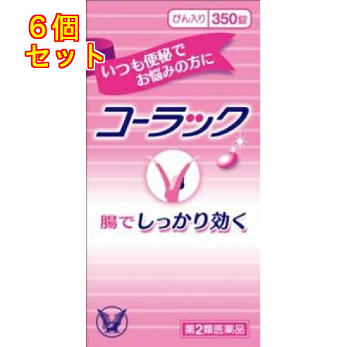 コーラック 350錠 6個 コーラック 350錠 6個