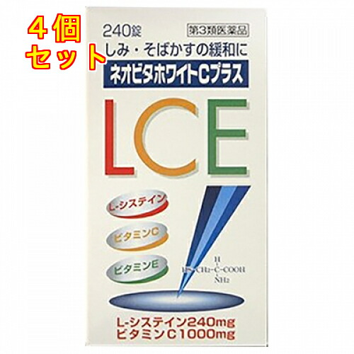 【第3類医薬品】ネオビタホワイトＣプラス　クニヒロ　240錠×4個