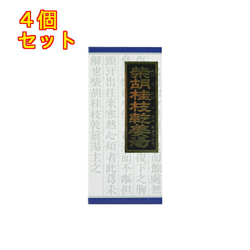 柴胡桂枝乾姜湯エキス顆粒 45包×4個 低廉 柴胡桂枝乾姜湯エキス顆粒 45包×4個 【2021秋冬新作】 低廉