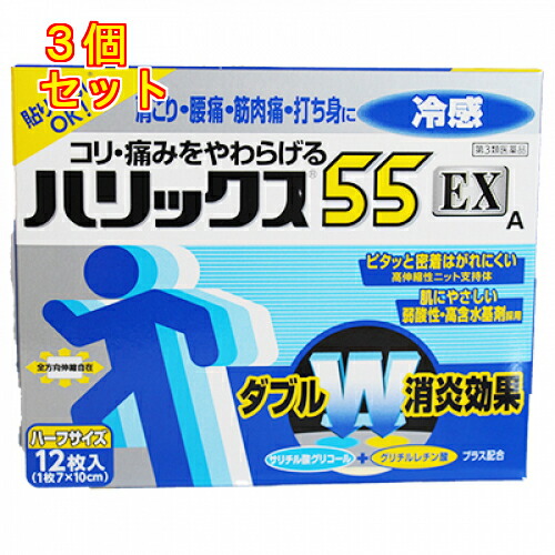 ×3個 ×3個