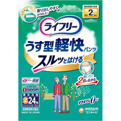 ライフリー　薄型軽快パンツ　Ｓ　24枚×4個