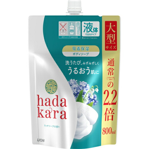 楽天市場】hadakara（ハダカラ） ボディソープ フレッシュフローラルの