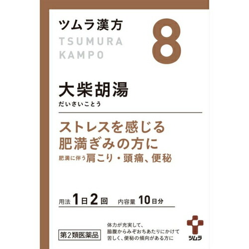 【楽天市場】【第2類医薬品】ツムラ漢方 大柴胡湯エキス顆粒 20包【8】:くすりのレデイハートショップ
