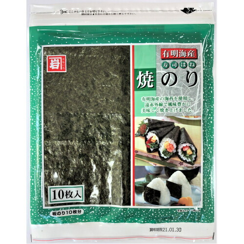 かね岩海苔　有明海産焼のり　寿司はね　10枚×10個