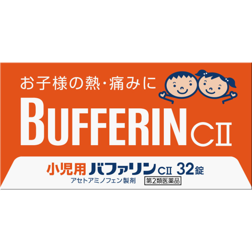 楽天市場 第2類医薬品 小児用 バファリンcii 32錠 くすりのレデイ