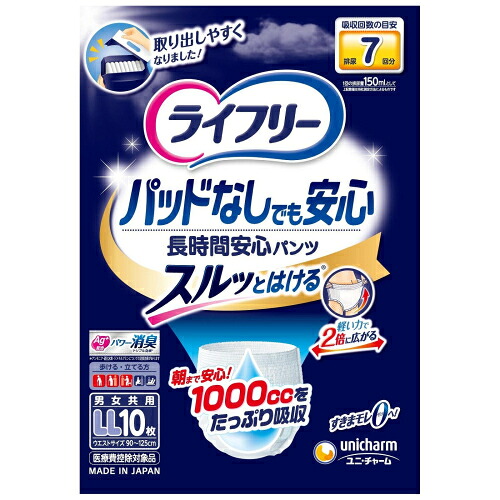 ライフリー　尿とりパッドなしでも長時間安心パンツ　LLサイズ　10枚&times;4個※取り寄せ商品　返品不可｜くすりのレデイハートショップ