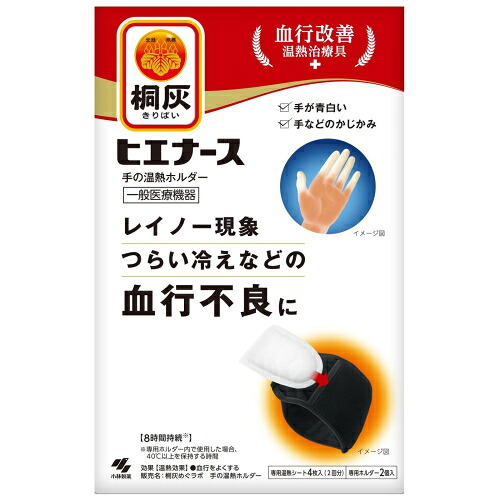 小林製薬 桐灰ヒエ白衣の天使 本体 4枚×48個