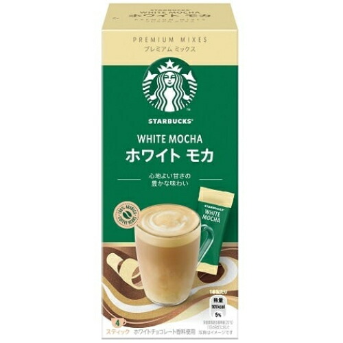 【新品】りそうのキャラメルラテ 4箱セット Amazon.co.jp: スターバックス(R) プレミアムミックス