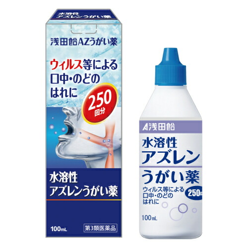 【第3類医薬品】浅田飴AZうがい薬 100ml