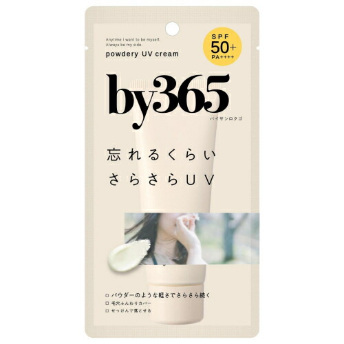 by365 日焼け止め　８本　セット　まとめ売り 4955814718589_2.jpg