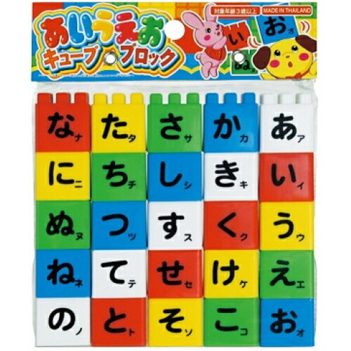 楽天市場】あいうえおブロック ［ ひらがな 知育 勉強 ブロック 50
