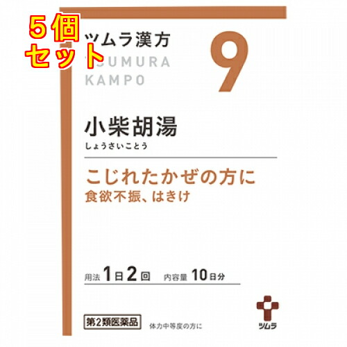 【第2類医薬品】ツムラ漢方　小柴胡湯エキス顆粒　20包×5個【9】