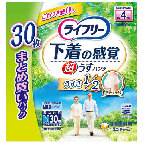ライフリー 超うす型下着感覚パンツ 4回吸収 M 30枚×3個|くすりのレデイハートショップ