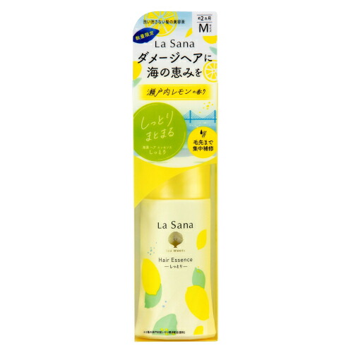 ラサーナ　瀬戸内レモンの香り　ヘアエッセンス　トリートメント　モーニングリペア La Sana(ラサーナ) / 海藻 ヘア エッセンス しっとり 瀬戸内