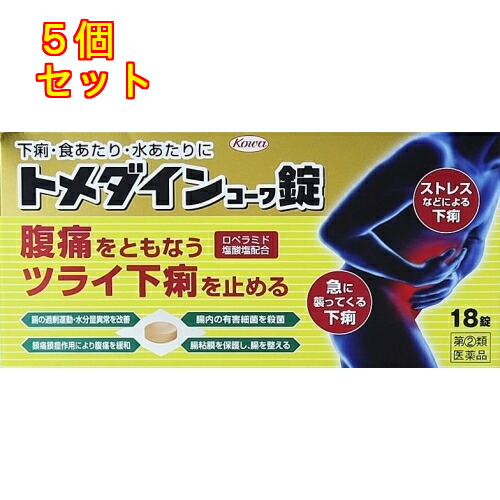 【第(2)類医薬品】トメダインコーワ錠　18錠【セルフメディケーション税制対象】×5個