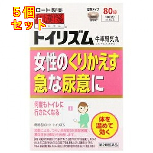 【第2類飲み薬】和漢箋手あそび音楽的リズム 80錠×5個